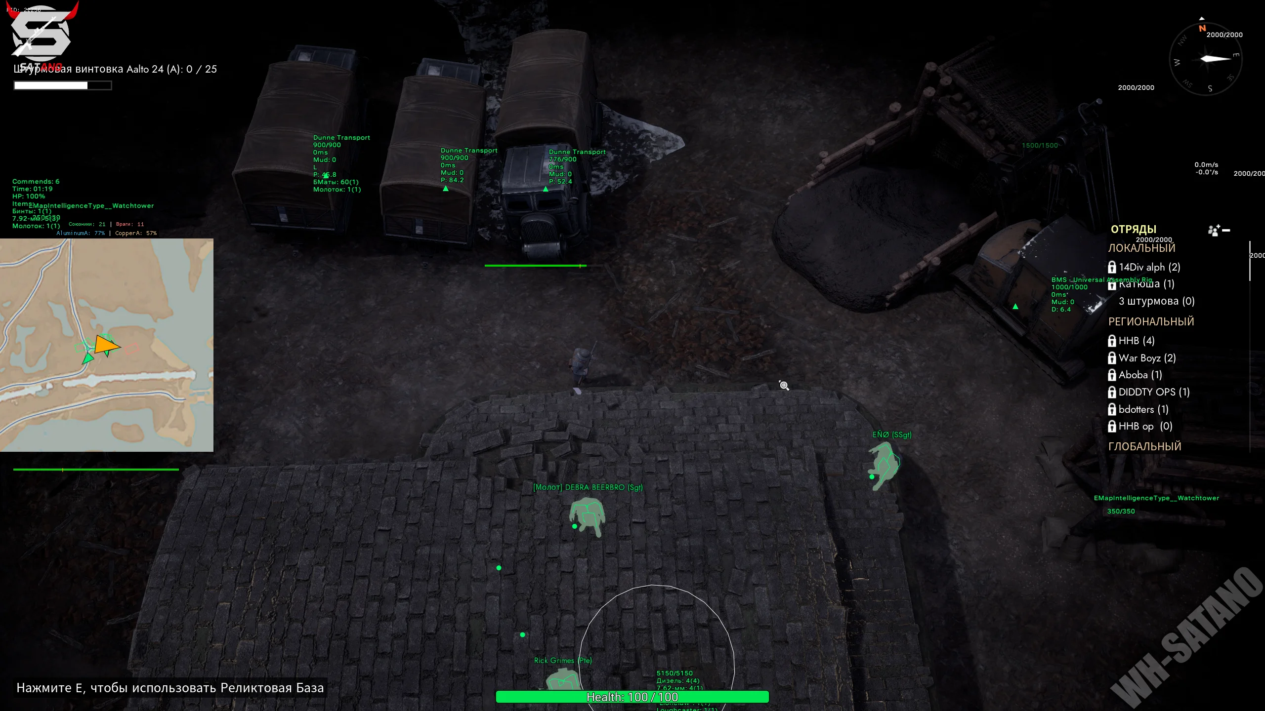 Foxhole cheat screenshot