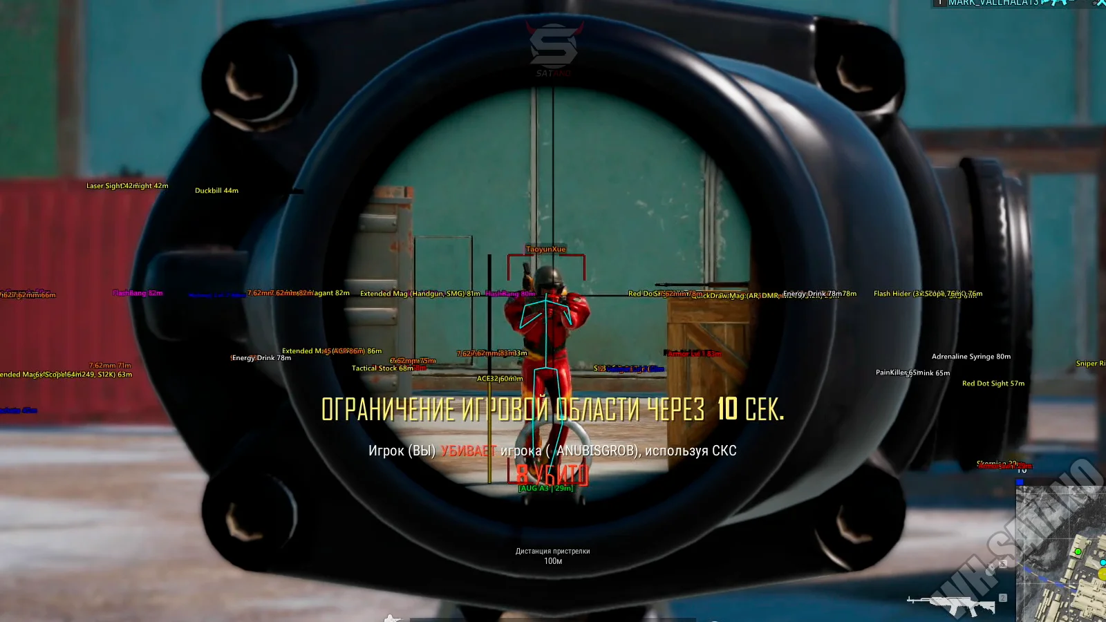 PUBG cheat screenshot